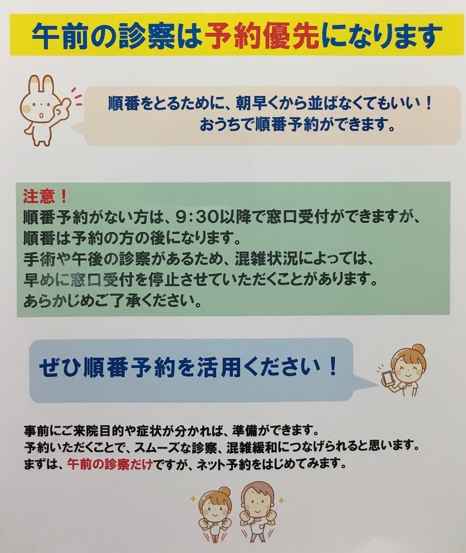 2月から