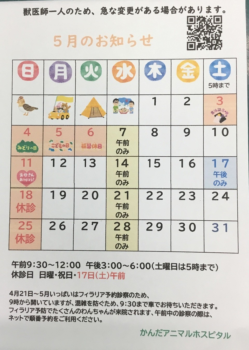 HARU 入院中 2月上旬退院予定様 リクエスト 4点 まとめ商品