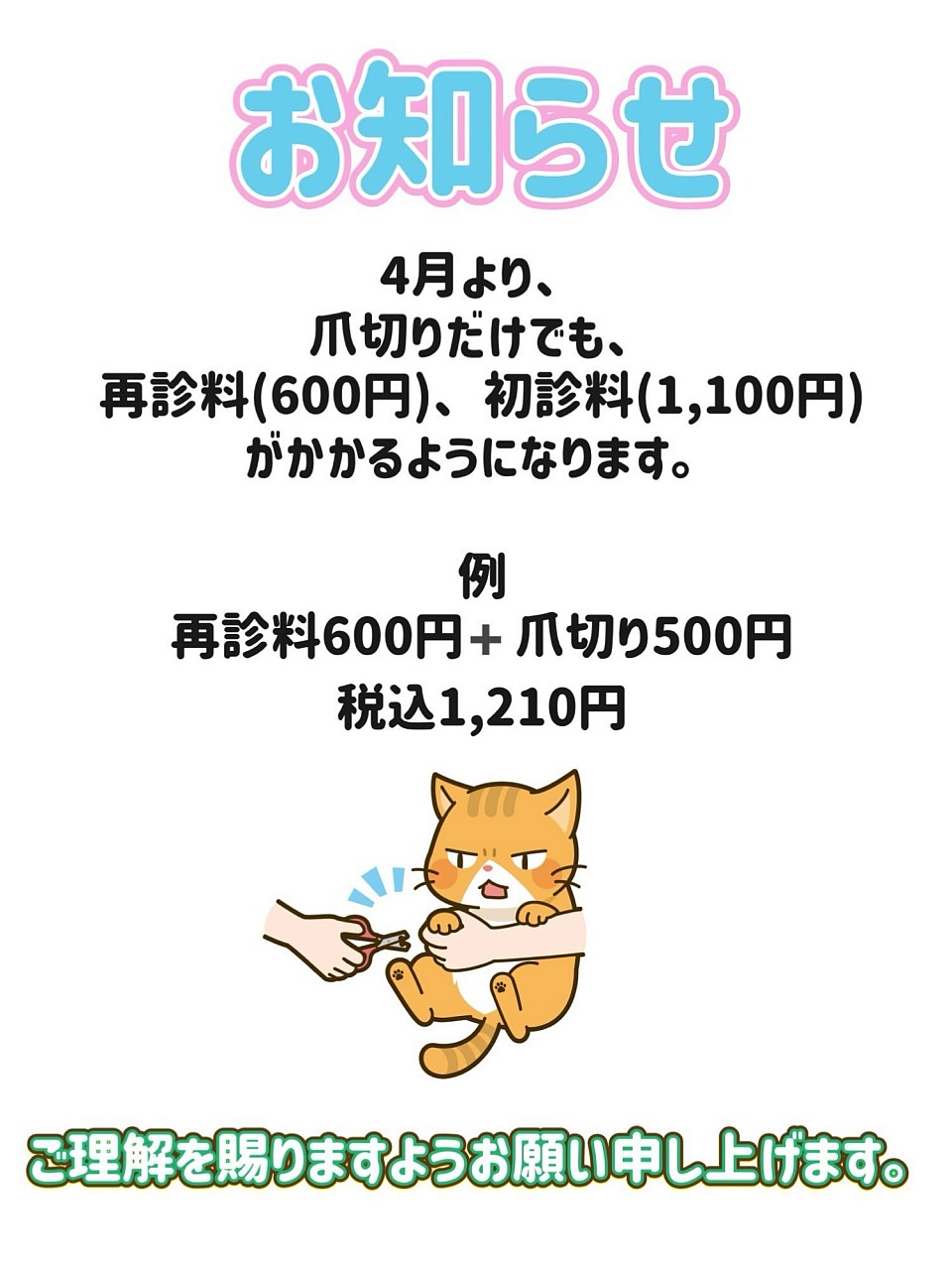 3月になったらはじめよう