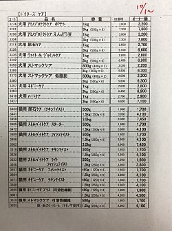 値上げ2