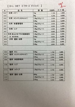 値上げ3