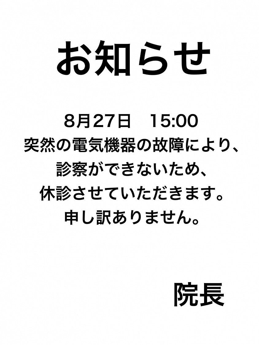 お知らせ